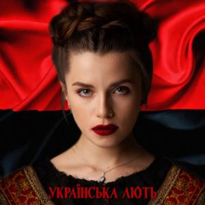 Khrystyna Soloviy - Українська лють (Bella Ciao Cover)