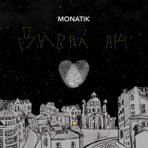 MONATIK - Дивна ніч