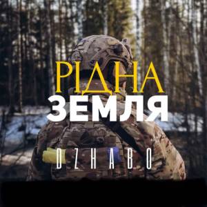 Dzhabo - Рідна земля