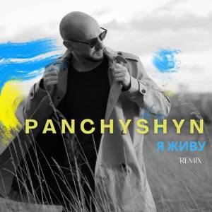 Panchyshyn - Я живу - Remix