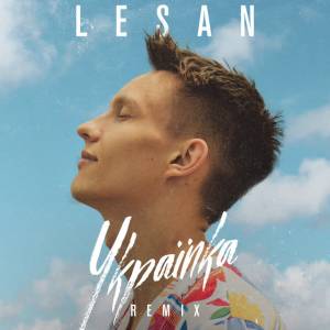 Lesan, Leo Burn - Українка - Remix