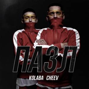 Kolaba, Cheev - Пазл