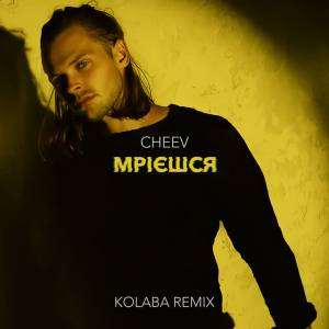 Cheev - Мрієшся - Kolaba Remix