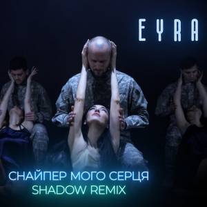 Eyra - Снайпер мого серця - Shad0w Remix