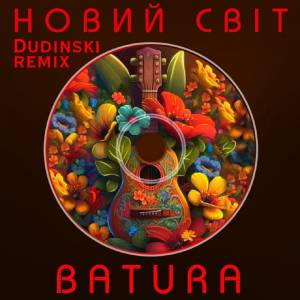 Batura - Новий світ - Dudinski Remix