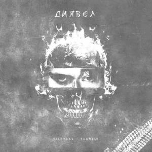 Distress, Teensad - Диявол