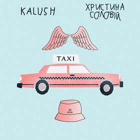 Kalush, Khrystyna Soloviy - Таксі