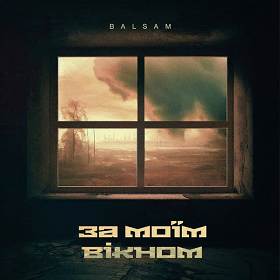 Balsam - За моїм вікном