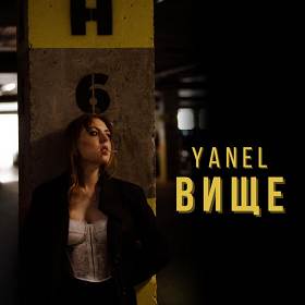 Yanel - Вище