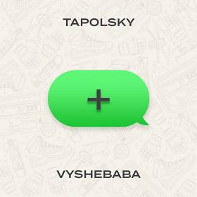 Vyshebaba, Tapolsky - Плюс (+)