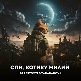 Berestovyi,  Tarabarova - Спи, котику милий