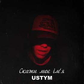 Ustym - Скажи моє імʼя - Speed Up