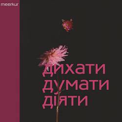 Meerkur - Дихати Думати Діяти