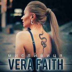 Vera Faith - Мисливиця