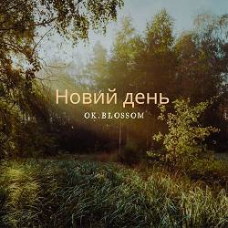 Ok.Blossom - Новий День