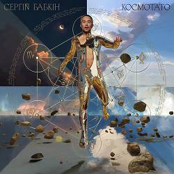 Serhii Babkin - Зараз