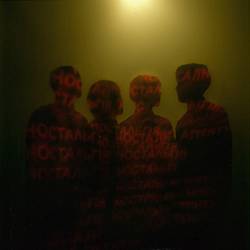 Sexy Education - Ностальгія