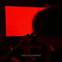 red eye - І ти падаєш