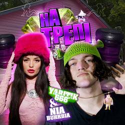 yaritik666, Nia Barbia - На трепі