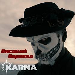 Карна - Високий перевал