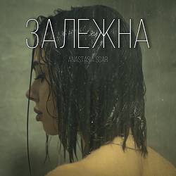 Anastasia Scar - Залежна