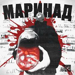 MOLODOY - Маринад