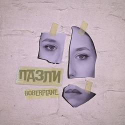 Boberplane - Пазли