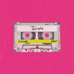 Vsivdoma - Територія