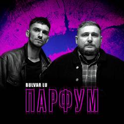 Bulvar Lu - Парфум