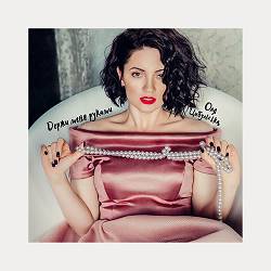 Оля Цибульська - Держи меня руками