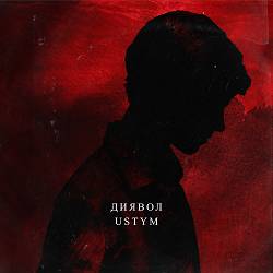 USTYM - Диявол
