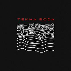 Epolets, Shmiska - плавить