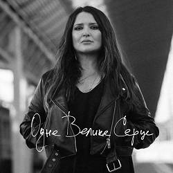 Наталія Могилевська - Одне велике серце