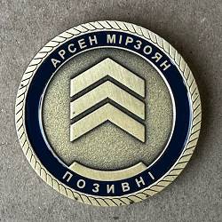 Арсен Мірзоян - Сержант