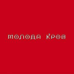 Ivan NAVI, Tina Karol - Ангели все знають