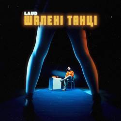 LAUD - Шалені танці