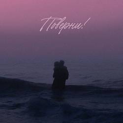 MAKS SPASOV - Поверни