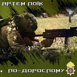 Artem Loik - По-дорослому