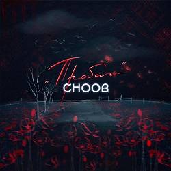 CHOOB - Пробач