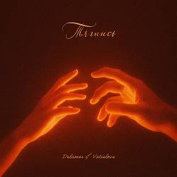 Delamer, Vatislove - Тягнись