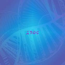 Okean Elzy - Двоє