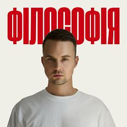 Art Demur - Філософія