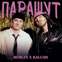 KALUSH, BEREZA - Парашут