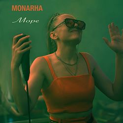 MONARHA - Море