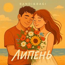Bandi&Bagi - Липень