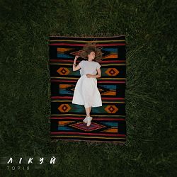 ТОРІЯ - Лікуй