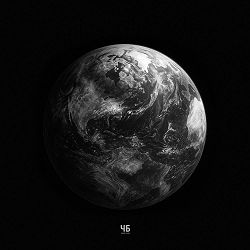 Фрай, скало - Чб