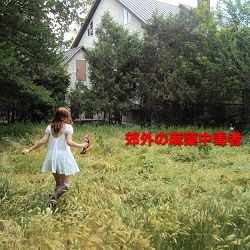 disckbrick - Наркоман з околиці