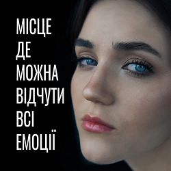 Лея, Yevhenii Dubovyk - Вдома