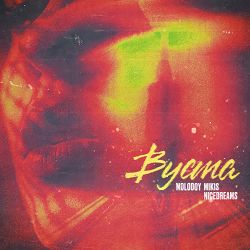 MOLODOY, Mikis Nicedreams - Вуста